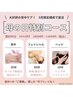5月限定・母の日コース♪（90分）￥16500→￥14850