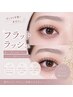 【ボリューム感】最軽量フラットラッシュまつ毛エクステ160本¥8,500→¥7,500