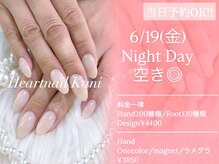 はあとねいる 可児店