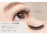 LEDフラットラッシュつけ放題¥8500