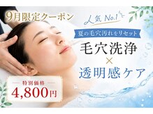 エイジレスクリニーク 直方店
