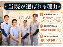 栄光治院 整体院東岡崎の雰囲気（当院が選ばれる理由！【岡崎/整体/猫背矯正/姿勢矯正/腰痛】）