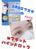 人気No.2LEDバインドロック バラ付き軽減 Wフラットラッシュ0.15☆100~120束