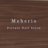メヘリオ ネイル(Meherio nail)のお店ロゴ