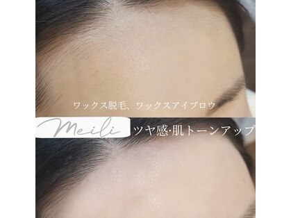 メイリ(Meili)の写真