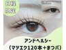 指名料なし【 6/11～13の予約限定 】オフ込 Flat120本+アンドヘルシー/¥9200