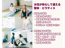 フィジオルーム 南区中ノ沢の雰囲気（女性が安心して通える女性専用整体・ピラティススタジオ。）
