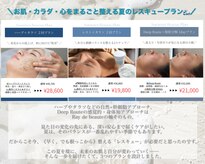 レイドボーテ(Ray de beaute)