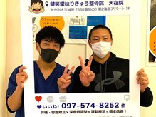 健笑堂はりきゅう整骨院 大在院/踵の痛みでお悩みのお客様