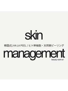 ビューティールームウィズ(beauty room w/)/韓国　美肌管理　【ララピール】