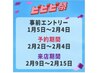 【ビビビ祭のおすすめ】肌質改善ハーブピーリング60min ※最大50%還元対象
