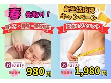 北生駒整骨院 東生駒院