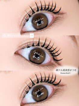 リアン 亀戸店(lien)/ラッシュリフト/まつ毛パーマ