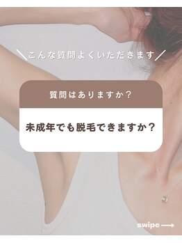 ジョエルワックス 沖縄那覇店(JOELLE WAX)/未成年者の脱毛について