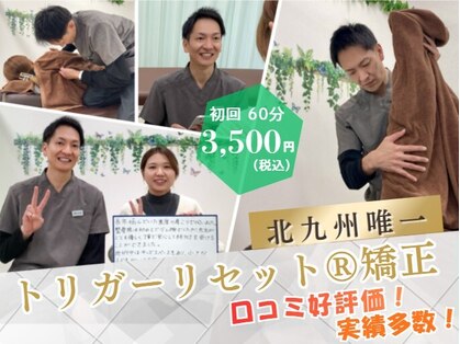 痛みとたたかう治療院 整骨院の写真