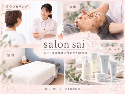 サロンサイ(salonsai)の写真