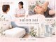 サロンサイ(salonsai)の写真