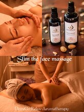 デミコリラックス(DemiCo-Relax)&nbsp;フルコース 内容紹介