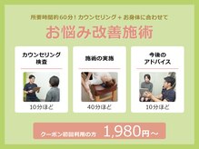 骨盤ラボ 香里園店(骨盤LABO)