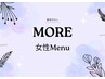 【女性専用】V.I.O わき　￥3,980 ルネッサンス／美容液保湿ジェル使用