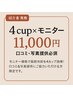 ご紹介様専用