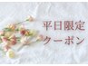 【平日限定！】もみほぐし60分＋ヘッド15分　¥4800