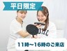 【平日11~16時限定◇人気No.1が500円OFF♪】ホワイトニング16分×2回 ¥9960→
