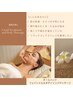 【新MENU導入配信限定】冬のかさつき乾燥・たるみ・肩こりにアプローチ～90分