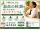 のびのび整骨院 大橋駅前の写真/頑張るあなたへ！腰痛・肩こり改善へ導くメンズにオススメのサロンでリフレッシュ♪