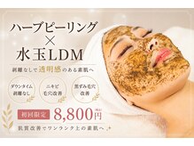 フルールドリス(FLEUR DE LIS)の雰囲気（ハーブピーリング×水光艶肌リフト◎【ニキビケア／肌質改善】）