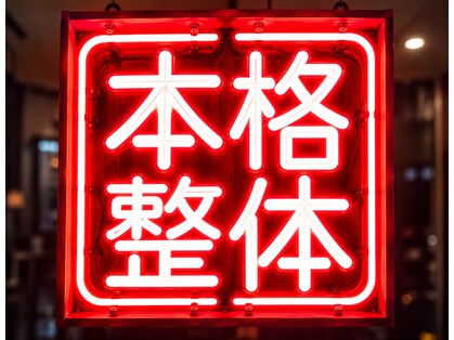 フル(FURU)の写真