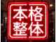 フル(FURU)の写真