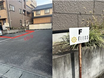 エステサロン ブレス 山形店(BLESS)/駐車場へのアクセス♪