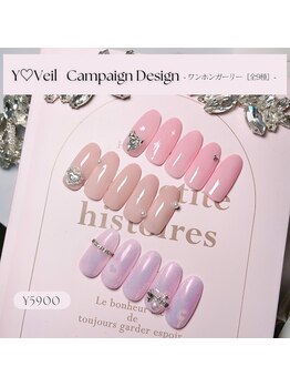 ワイベール 池袋店(YVeil)/定額制★5900