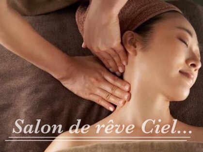 サロンドゥレーヴシエル(Salon de reve Ciel...)の写真