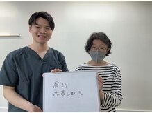 由利本荘整体院/喜びの声をいただきました