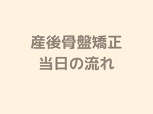 和ぎ整体院/