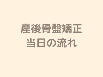 和ぎ整体院/
