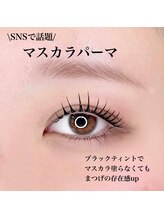 ブラン 小倉店(Blanc)/マスカラパーマ♪