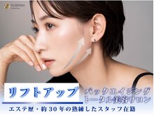 ドクターセリカ(Dr.SERIKA)