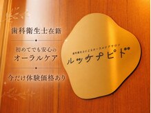 ルッケナピド