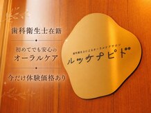 ルッケナピド