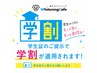【7月限定/学割U24】32分集中ホワイトニング(16分×2回) ￥9,960→￥3,980