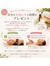 7月限定自分を労わる時間をプレゼント★ヘッドマッサージ/デコルテマッサージ