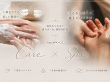 ネイルアバンス 大阪梅田店(Nail AVANCE.)の雰囲気（ハンドスパやケアメニューも充実しております♪）