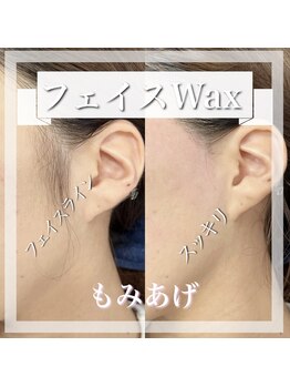 リアン 浜北店(Lien)/フェイスWa