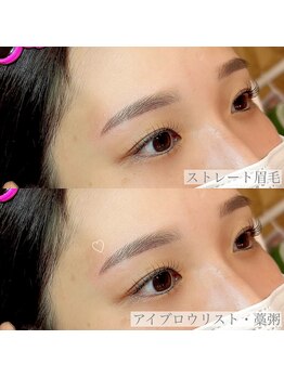 ホワイトアイ 堺東(WHITE EYE)/◇大人気!ストレート眉毛