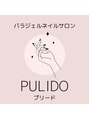 プリード(PULIDO)/大原めぐみ