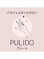 プリード 日進香久山店(PULIDO)/大原めぐみ