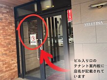 スー(SU-。)の雰囲気（３階のオフィステナントフロア。入り口の看板をご確認ください。）